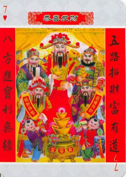 美术书影：中国民俗年画《中堂画》赏析