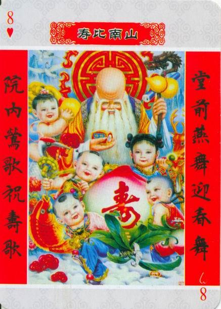 美术书影：中国民俗年画《中堂画》赏析