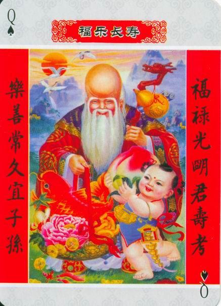 美术书影：中国民俗年画《中堂画》赏析