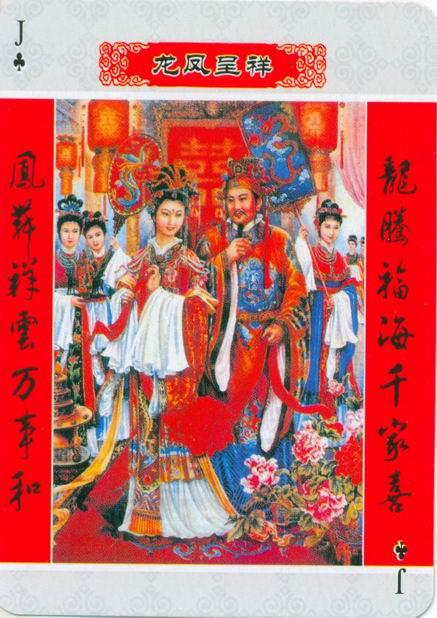 美术书影：中国民俗年画《中堂画》赏析