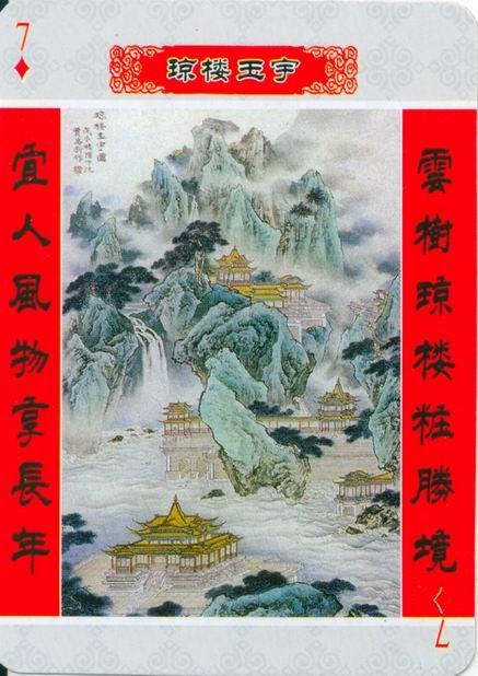 美术书影：中国民俗年画《中堂画》赏析