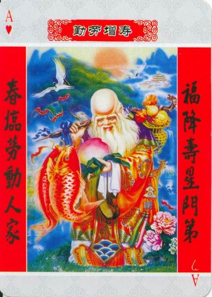 美术书影：中国民俗年画《中堂画》赏析