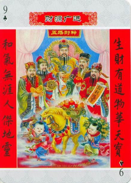 美术书影：中国民俗年画《中堂画》赏析