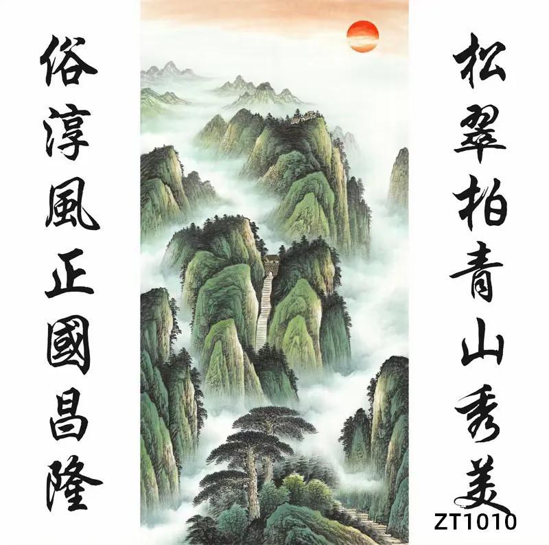 传统中堂画五十幅（配对联），彰显文化素养和审美趣味