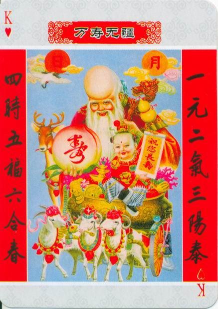 美术书影：中国民俗年画《中堂画》赏析