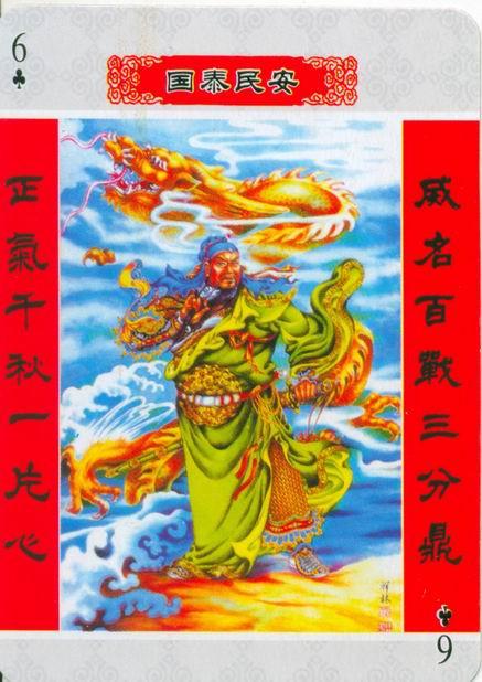 美术书影：中国民俗年画《中堂画》赏析