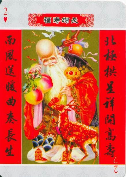 美术书影：中国民俗年画《中堂画》赏析