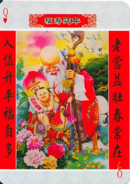 美术书影：中国民俗年画《中堂画》赏析