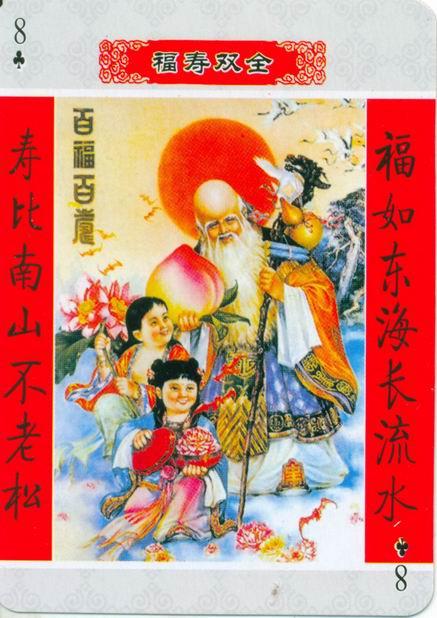 美术书影：中国民俗年画《中堂画》赏析