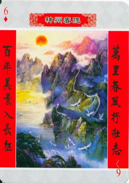 美术书影：中国民俗年画《中堂画》赏析