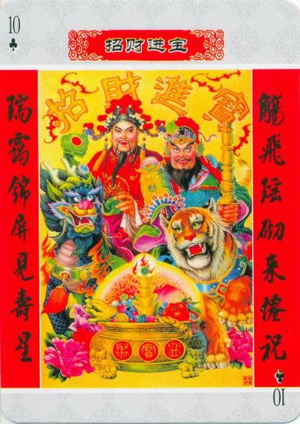 美术书影：中国民俗年画《中堂画》赏析