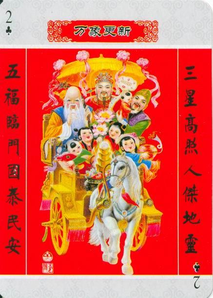 美术书影：中国民俗年画《中堂画》赏析